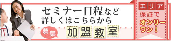 ことばの学校のパートナーに加わってみませんか？